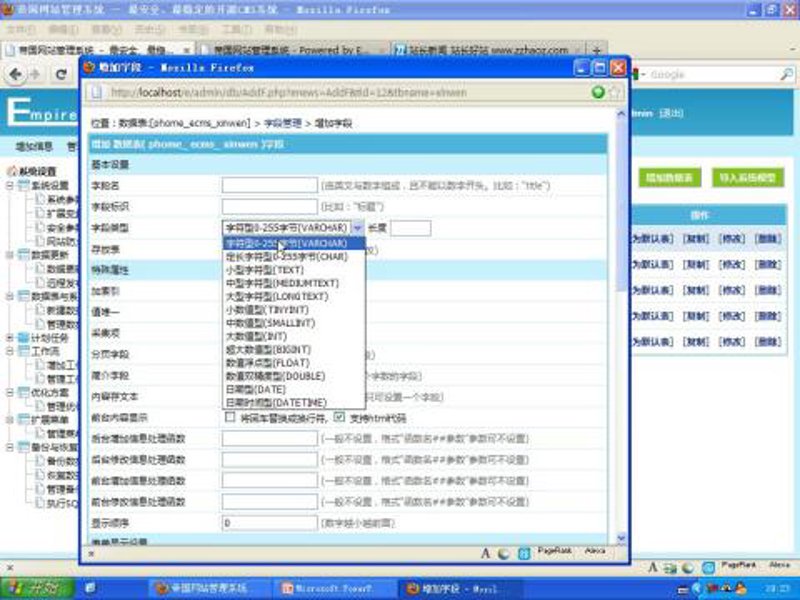 站群系统技术演进：从批量建站到智能化内容分发