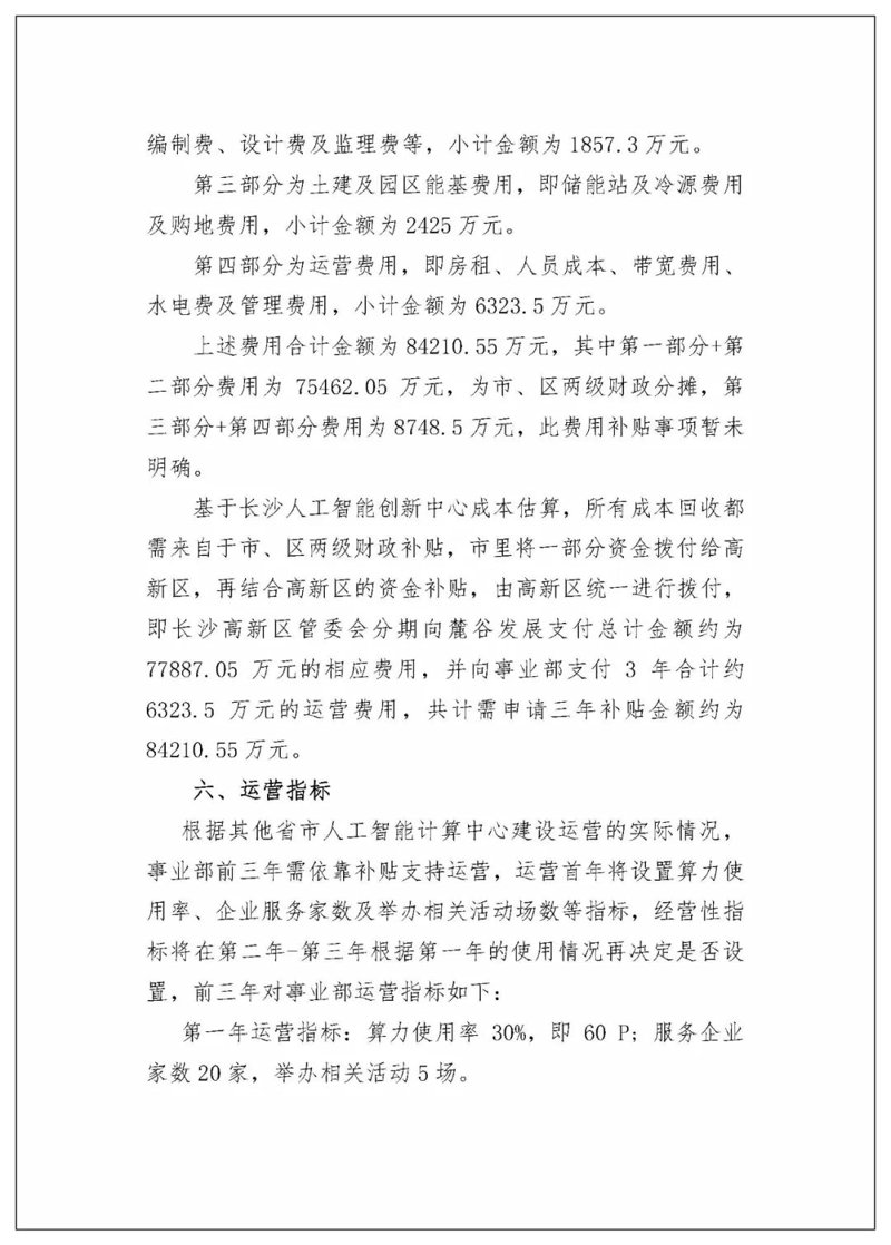 站群系统：构建高效网站架构的艺术