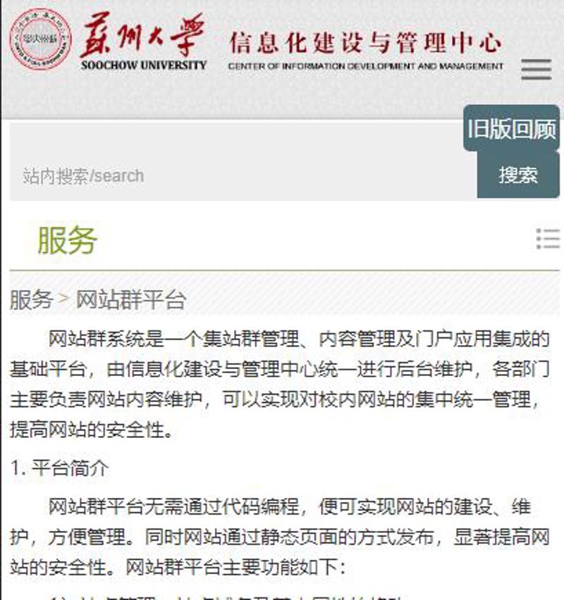 站群系统在电商行业的变革与发展