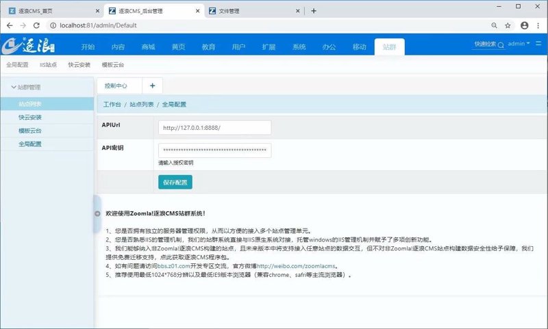 AI站群：构筑数字世界的新基石